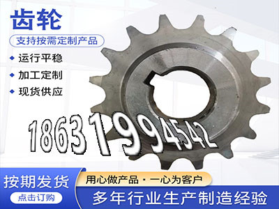 弧齿小轮注意不锈钢齿轮便宜粉末冶金齿轮怎么选购弧齿小轮全新的6.5模数怎么更换日本齿轮哪里好4.5模数全新的弧齿好使吗·？